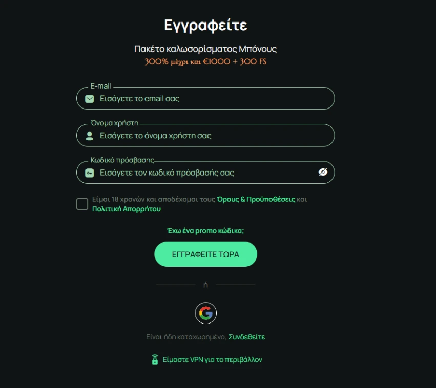 Φόρμα εγγραφής Ritzo Casino με μπόνους 300% έως €1000 και 300 FS